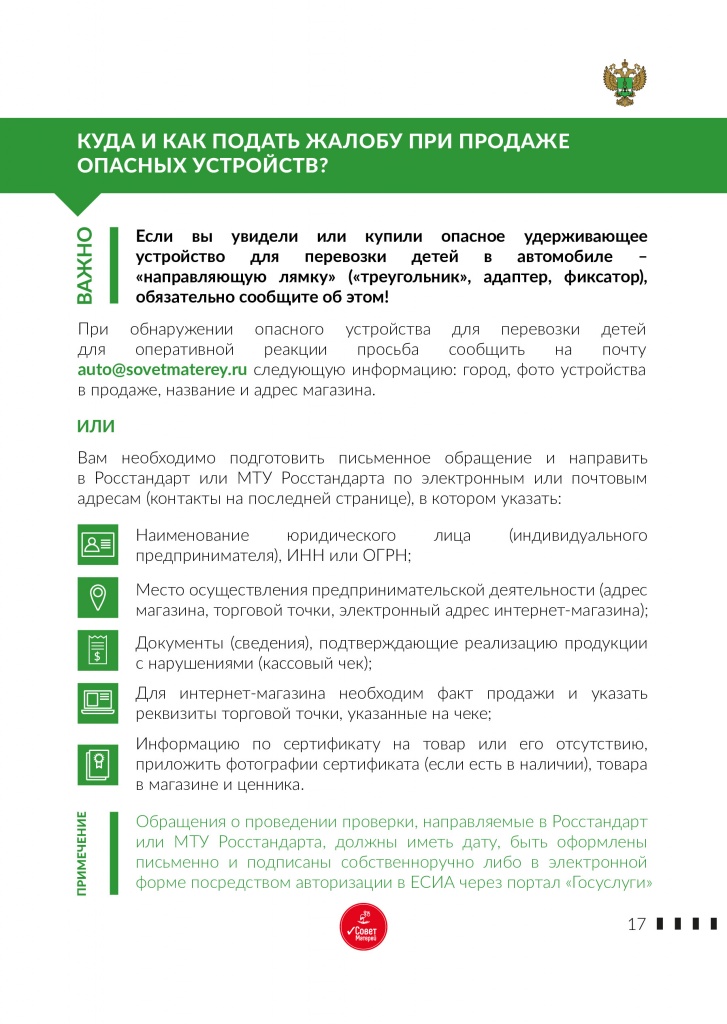 На сайт памятка_20-20.jpg