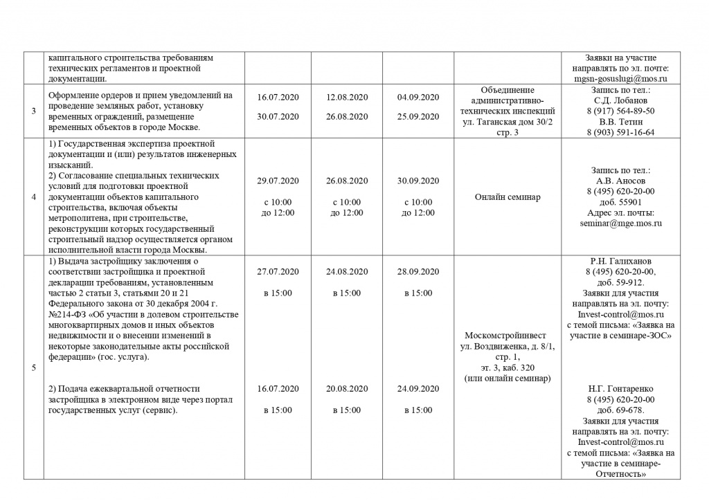 ГРАФИк_page-0002.jpg