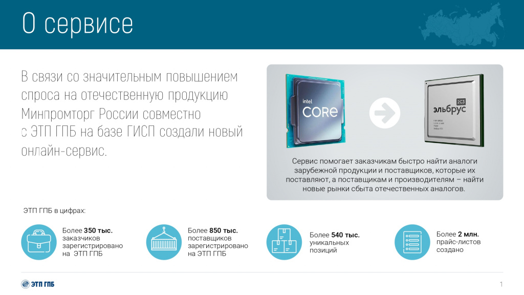 servis_importozamescheniya_page_0002.jpg