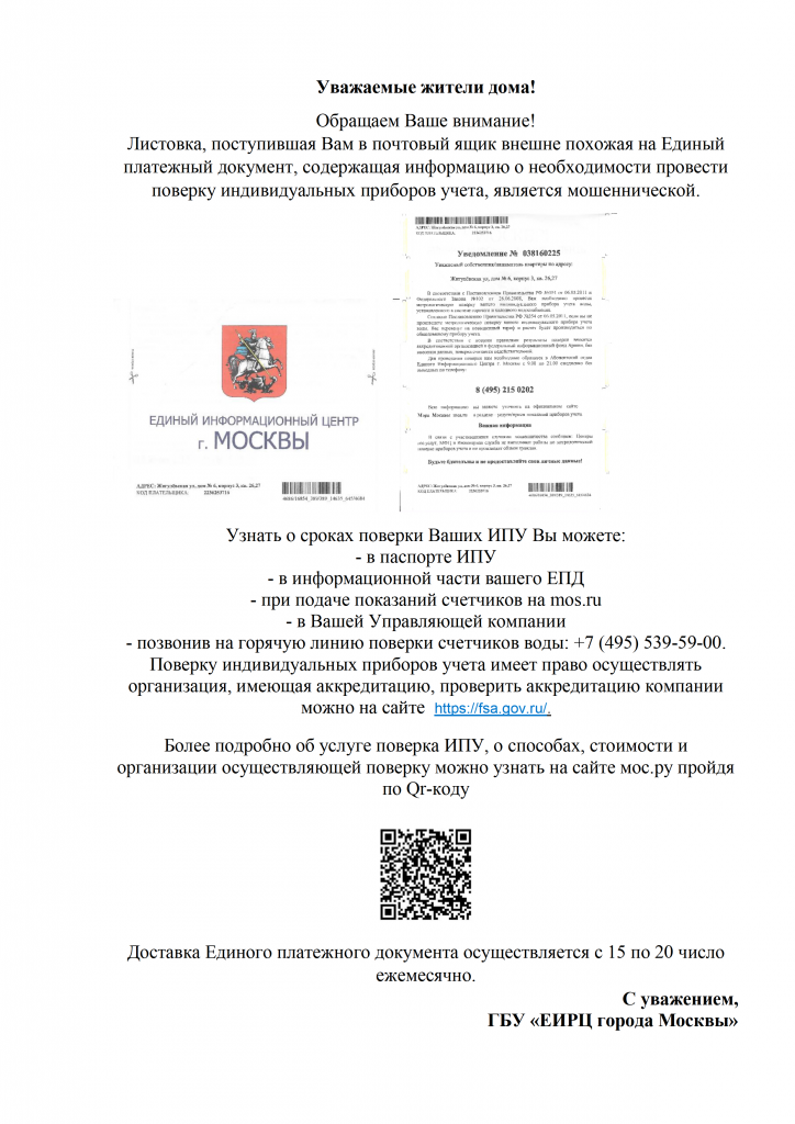 Информационный бюллетень (1).png