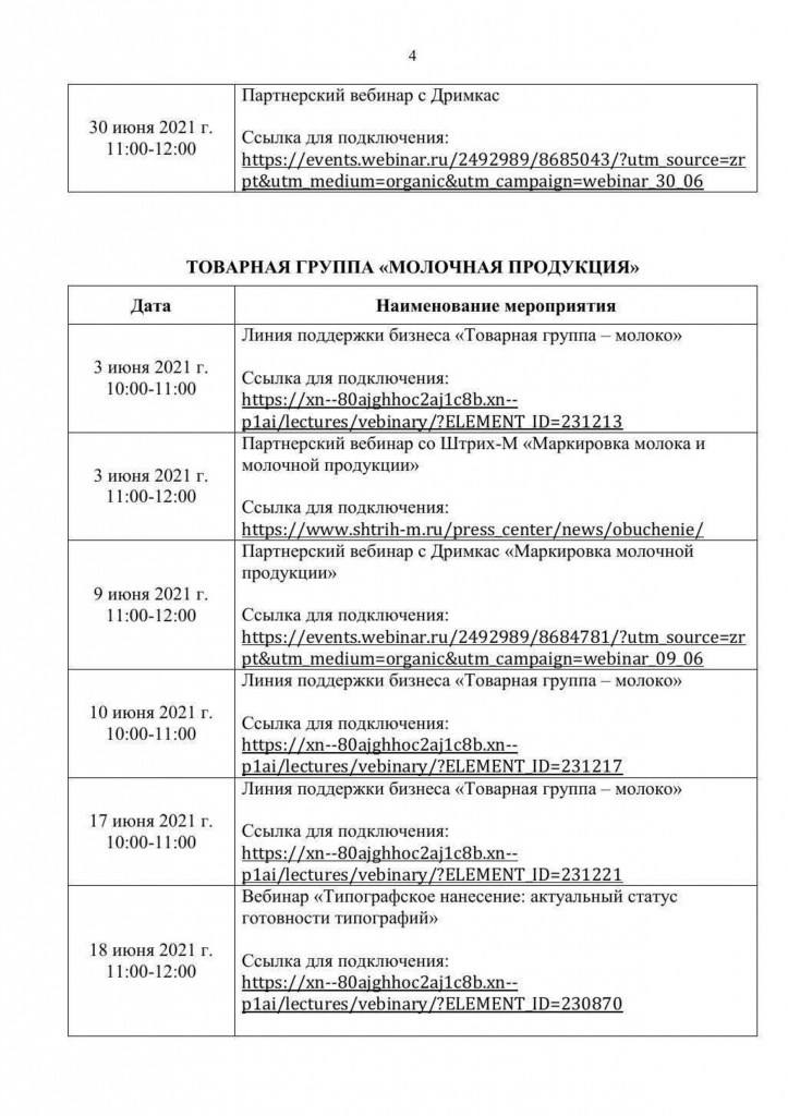 На сайт (7)_cropped_4-4.jpg