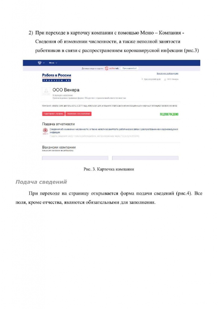 Документ-4.jpg