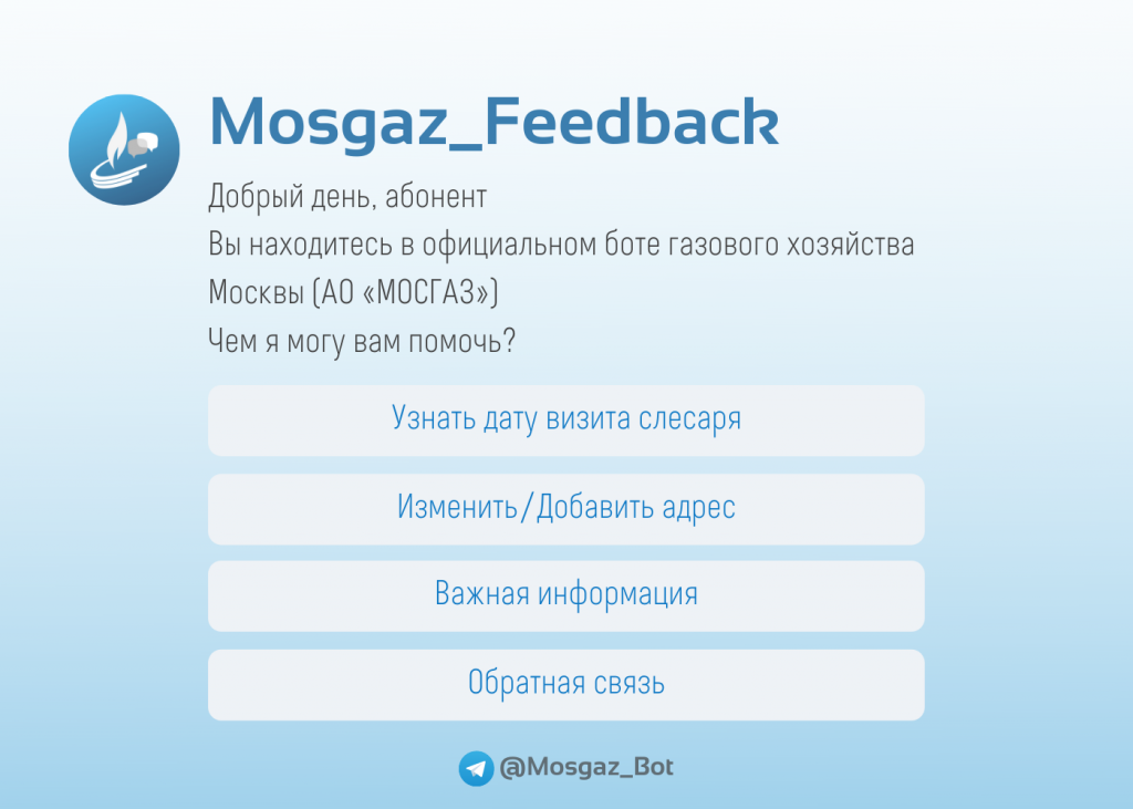 Mosgaz_feed (5).png