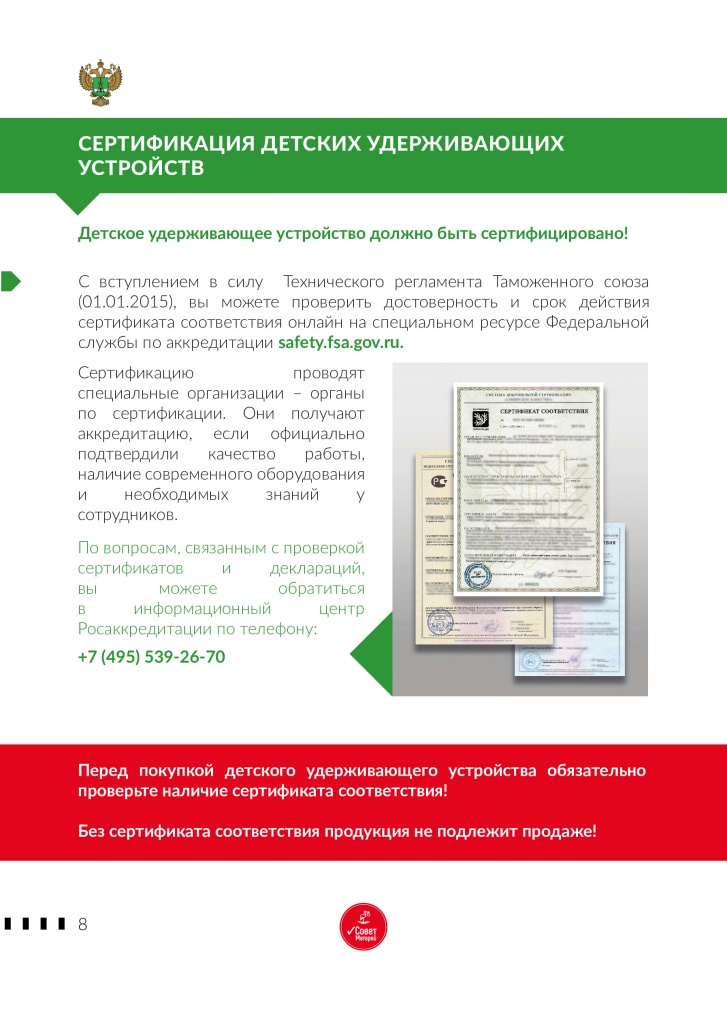 На сайт памятка_11-11.jpg