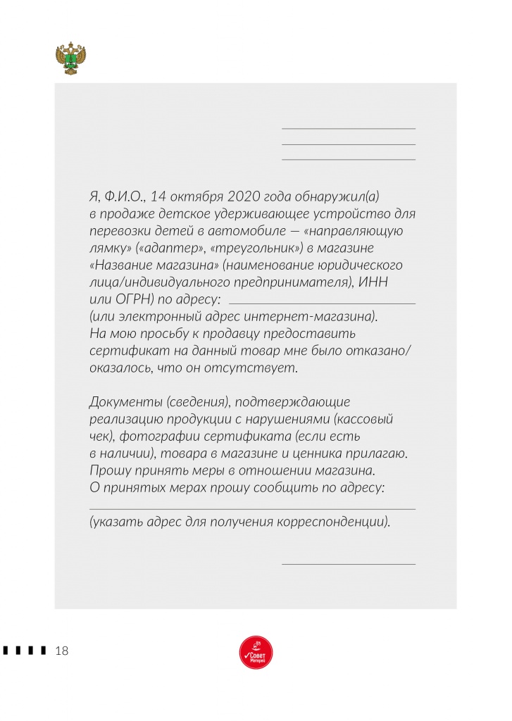 На сайт памятка_21-21.jpg