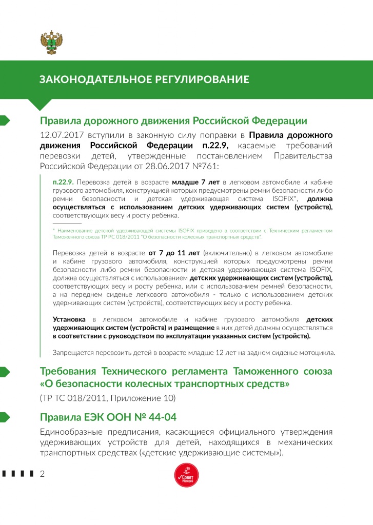 На сайт памятка_5-5.jpg