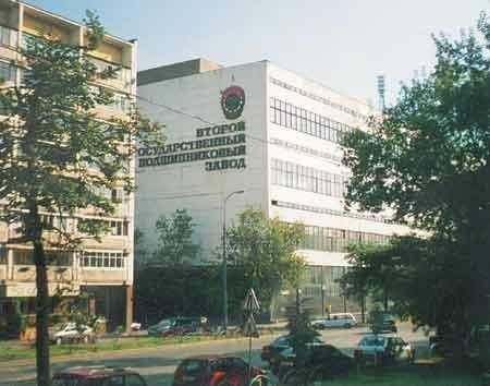 vtoroy_moskovskiy_podshipnikovyiy_zavod.png