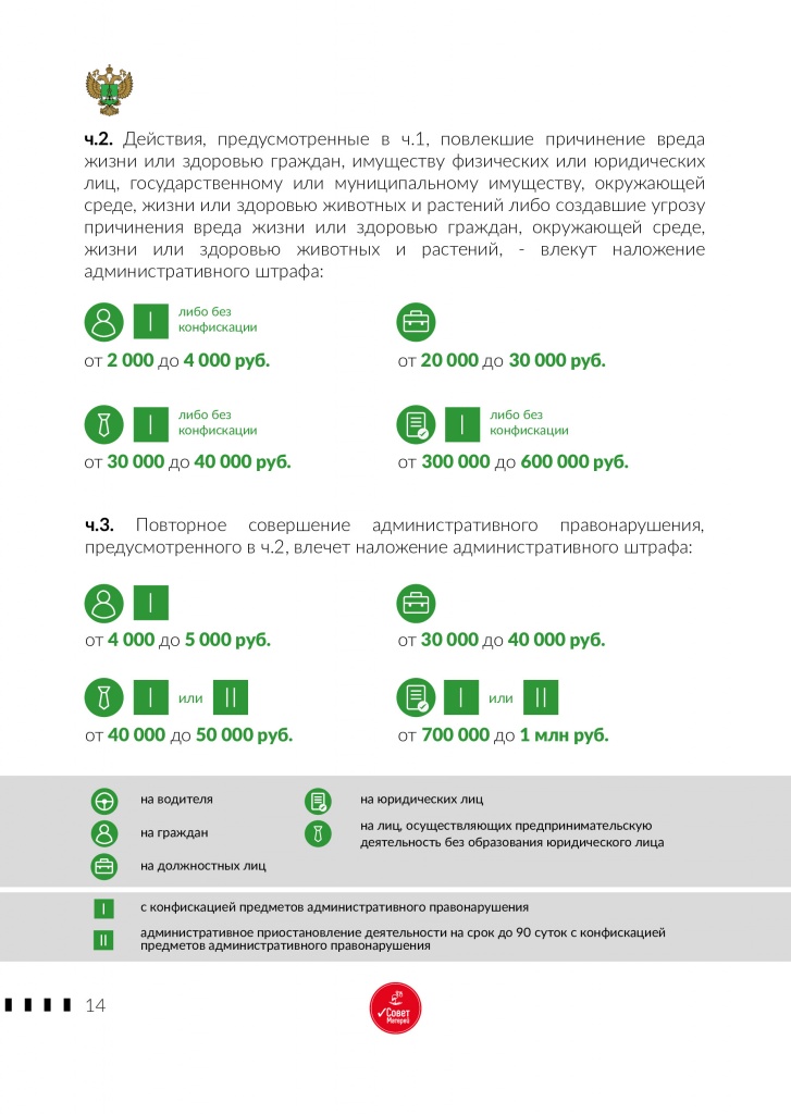 На сайт памятка_17-17.jpg