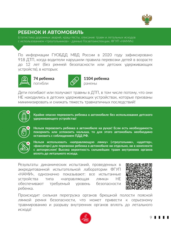 На сайт памятка_12-12.jpg