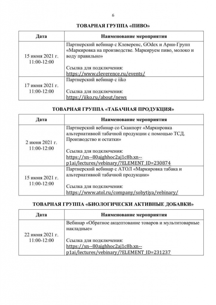 На сайт (7)_cropped_6-6.jpg