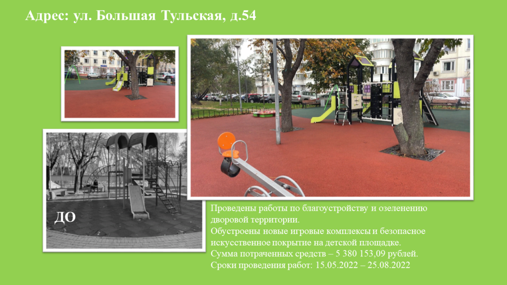 Б.Тульская 54.png