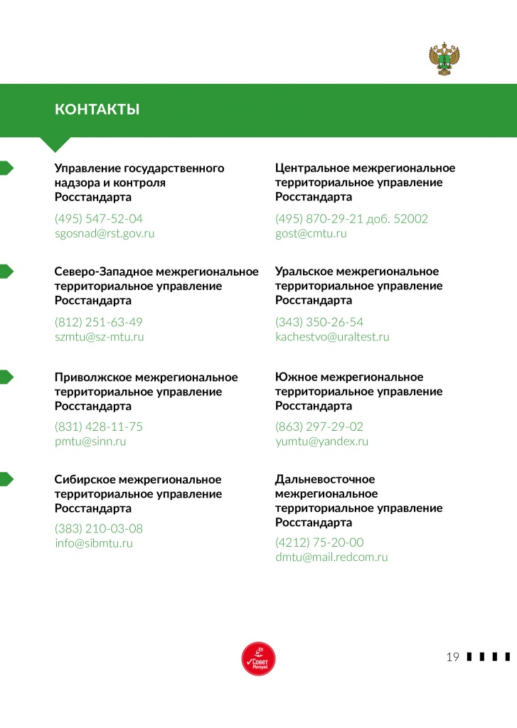 На сайт памятка_22-22.jpg