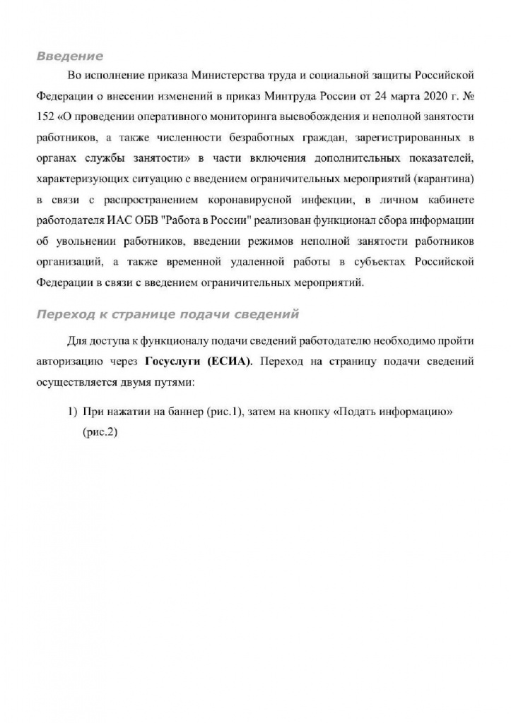 Документ-2.jpg