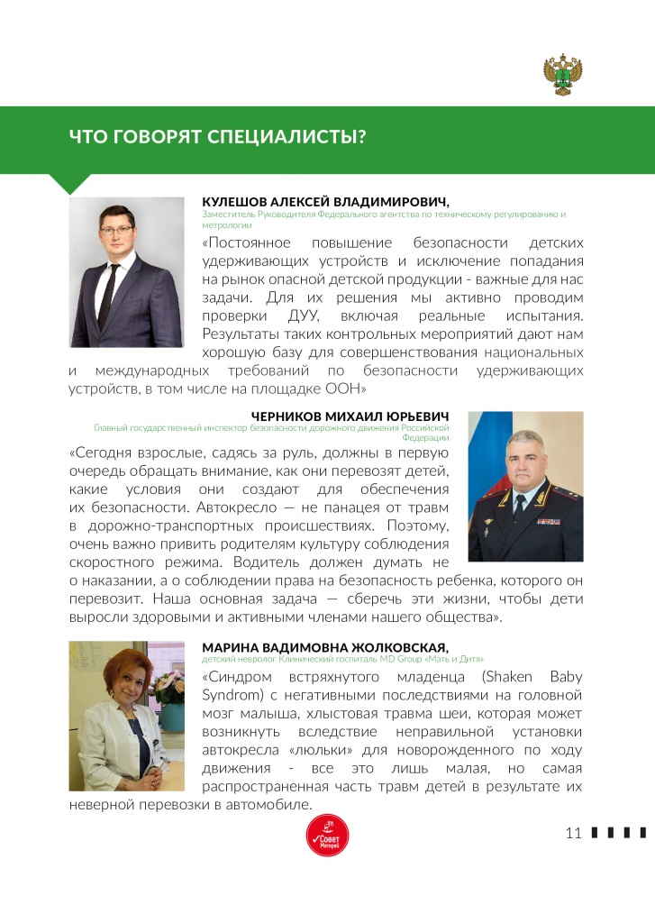 На сайт памятка_14-14.jpg