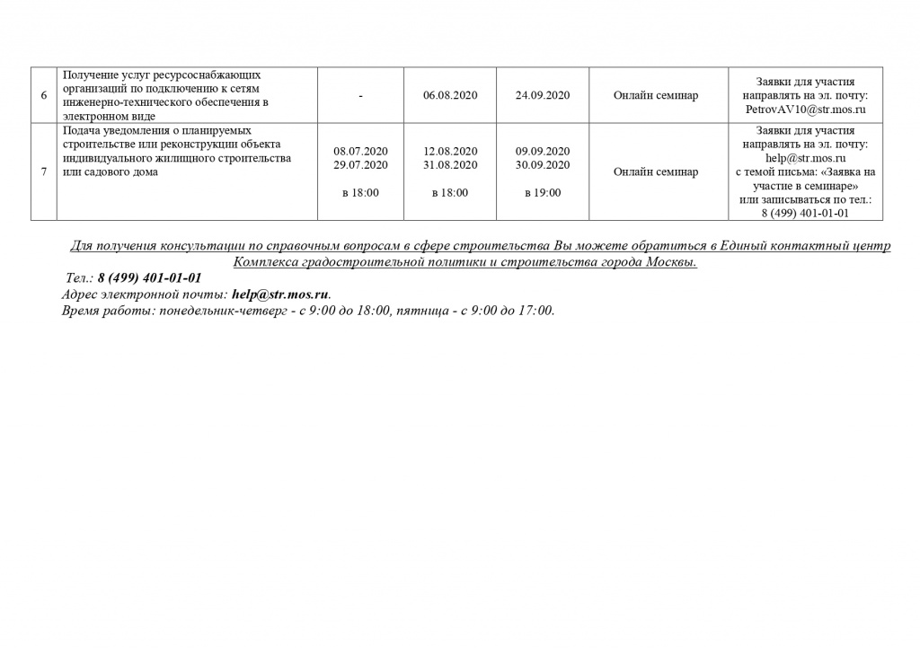 ГРАФИк_page-0003.jpg
