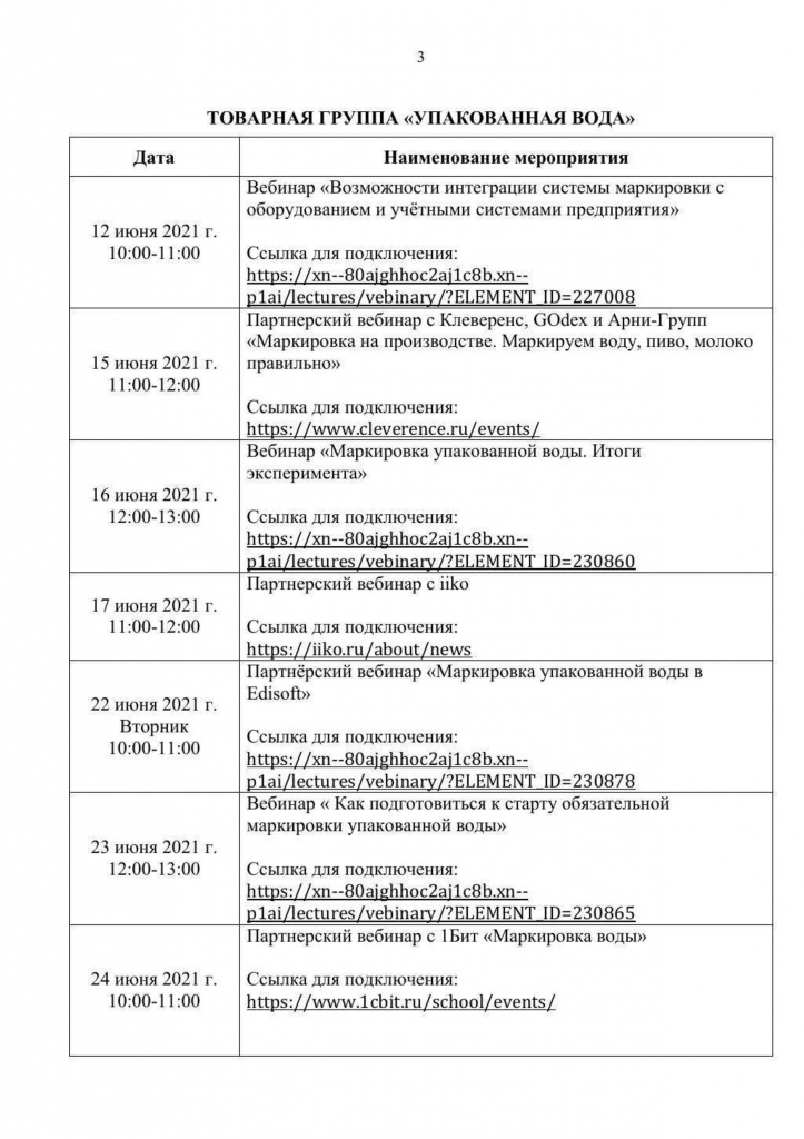 На сайт (7)_cropped_3-3.jpg