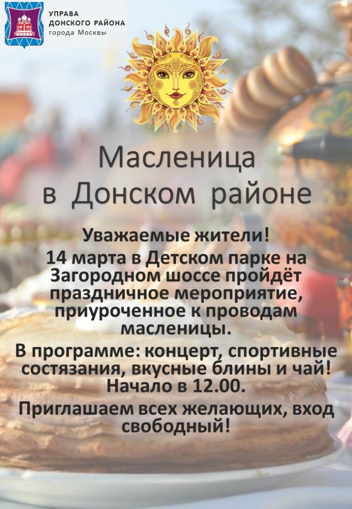 Масленица.jpg