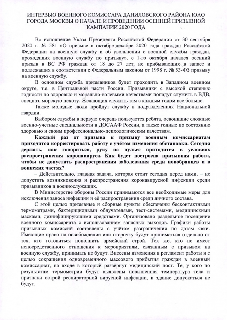 ДО-23-3011_pages-to-jpg-0002.jpg