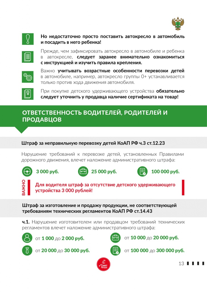 На сайт памятка_16-16.jpg
