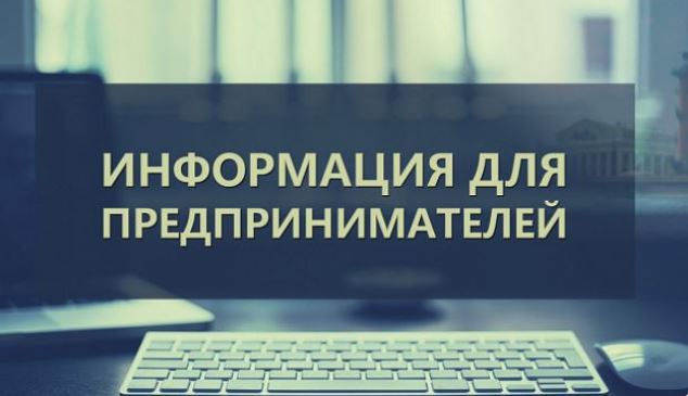 Объявлен отбор заявок на предоставление грантов юридическим лицам и индивидуальным предпринимателям, осуществившим зимнее оформление коммерческих помещений в городе Москве