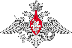 Служба в Вооружённых Силах