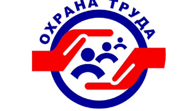  Министерство труда и социальной защиты Российской Федерации информирует о проведенииопроса работников организаций различных отраслей экономики