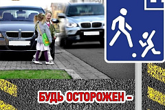 Безопасность во дворах — забота каждого! 