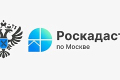 Почти 12 млн сведений из ЕГРН выдано в Москве с начала 2026 года