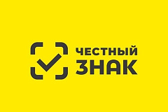Требования по онлайн проверке кодов маркировки при продаже пива и слабоалкогольных напитков в потребительских упаковках, антисептиков, БАДов, обуви, фотоаппаратов, шин, одежды и духов