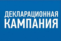 С 1 по 21 июля 2025 года проводится декларационная кампания  за  2 квартал 2025 года